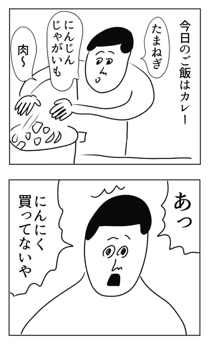にんにくが無いと始まらない 