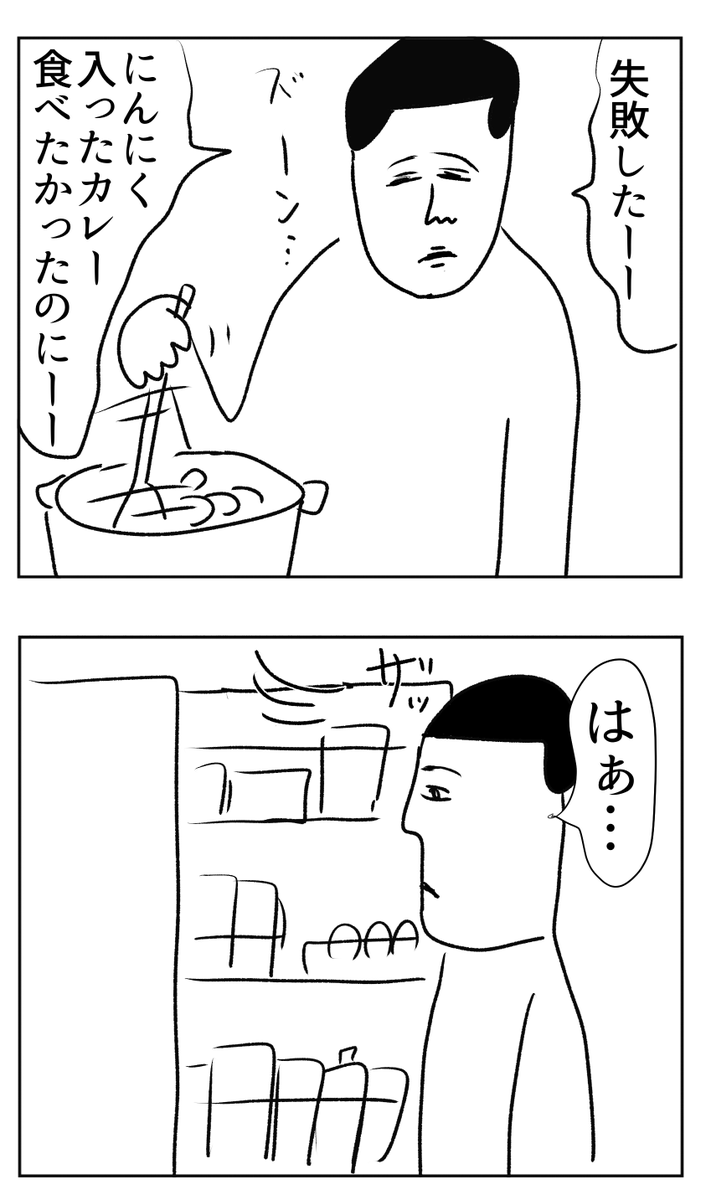にんにくが無いと始まらない 