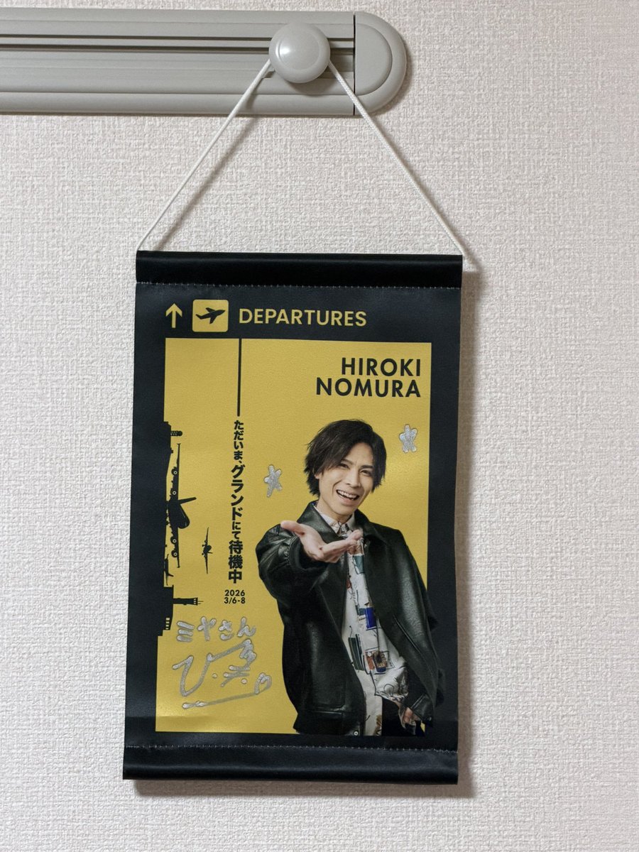 早速お部屋に掛けた！！！！！🫶