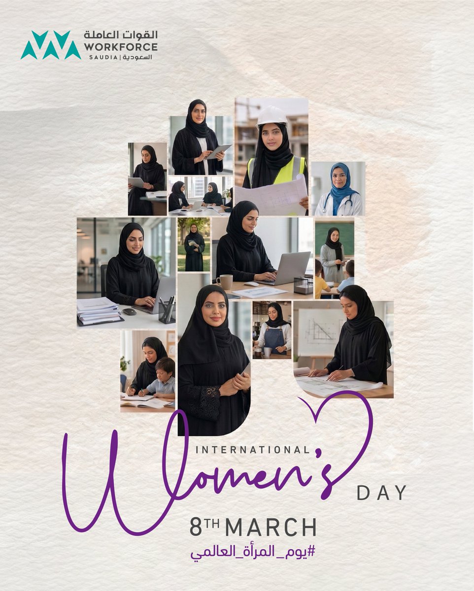 القوات العاملة السعودية | Workforce Saudia tweet media