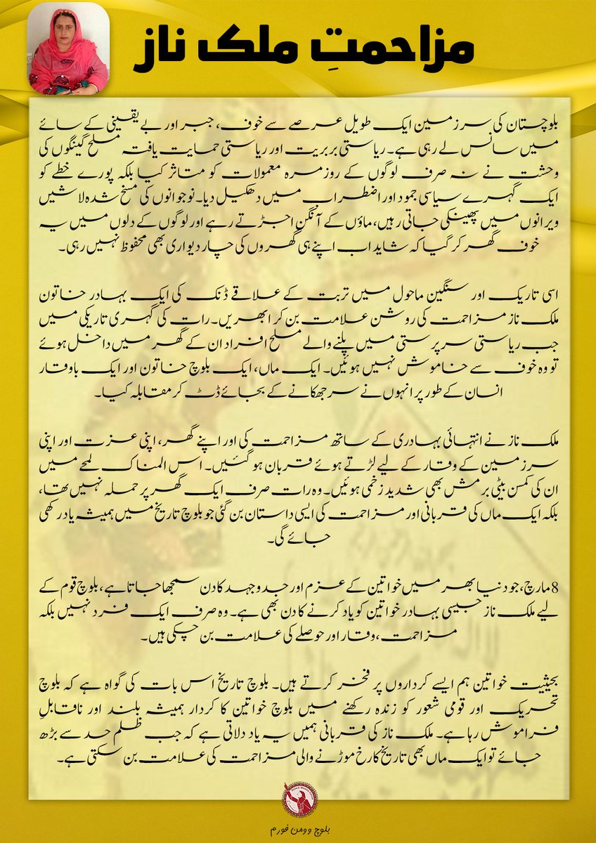 Baloch Women Forum tweet media