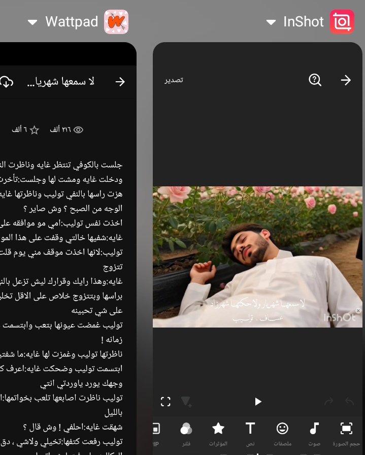 Wsun_7's tweet photo. الكل يعيد روايه شهريار واني عدتها قبل فتره وسويت تشبيه لكن ما يضر بنرجع نعيد🌷 https://t.co/IymE4Uvyxx