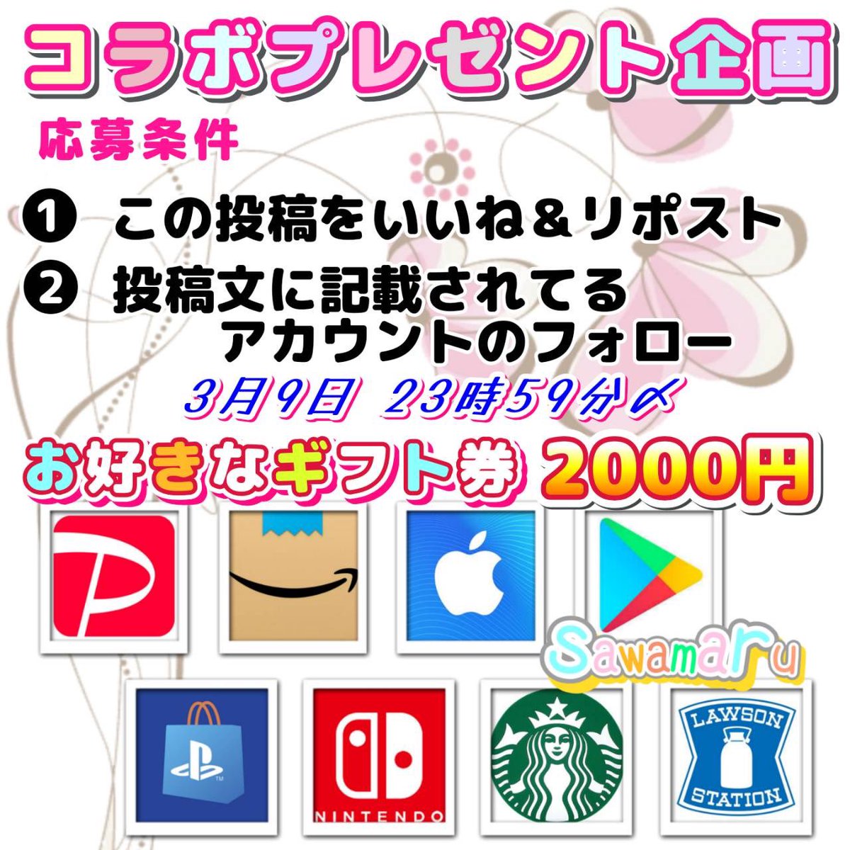 コ ラ ボ 企 画 ⑩

（（ x.com/hontata_o_x?s=… ））