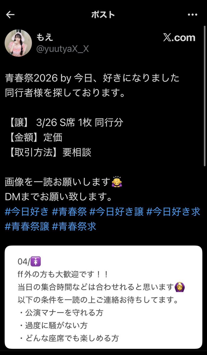 はじめんすきこ tweet media