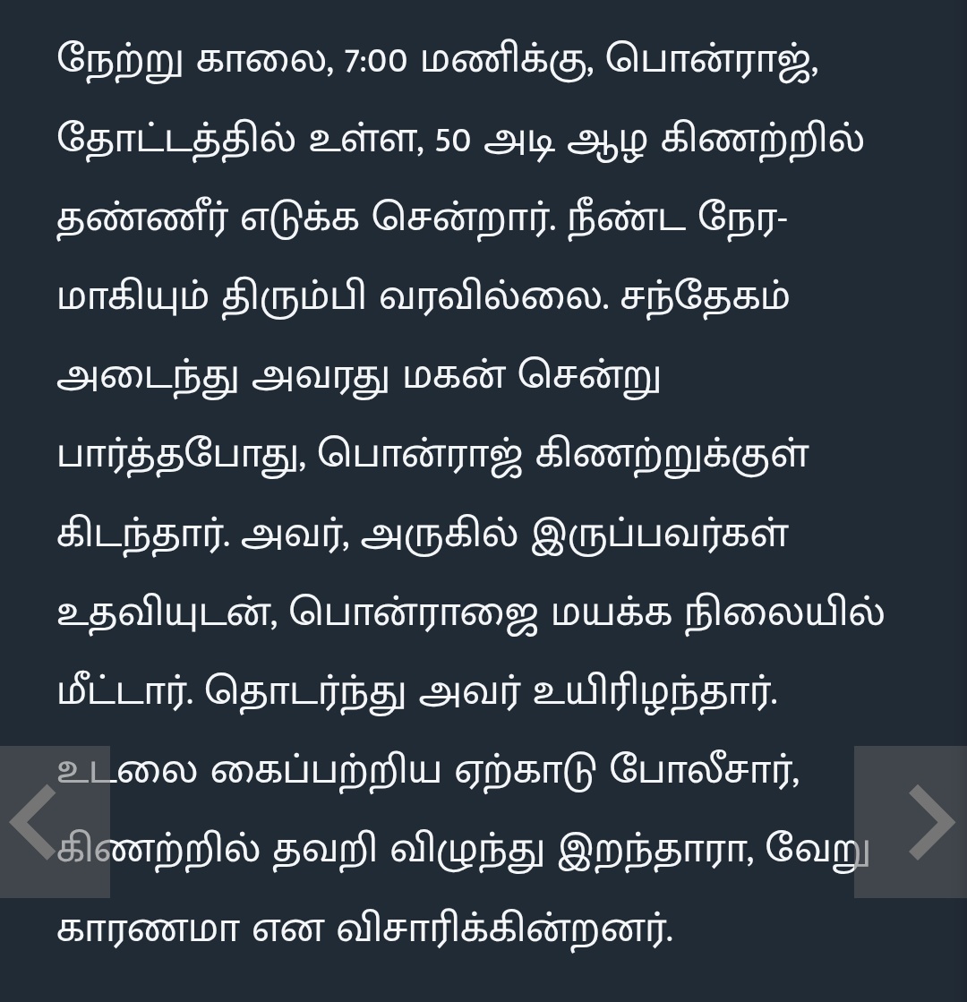 AdvKLP93's tweet photo. சேலம் மாவட்டம் ஏற்காடு அருகே தோட்ட தொழிலாளி பொன்ராஜ் என்பவர் கிணற்றில் சடலமாக மீட்பு! 
#சேலம் 
#ஏற்காடு
#ஆண்சடலம் https://t.co/MUUEUXirVK