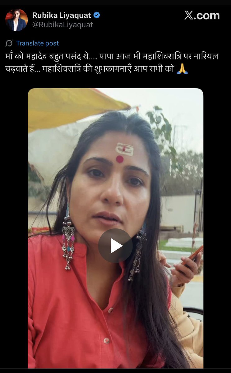 AlamHind_'s tweet photo. @drunkJournalist True, RSS people like @RubikaLiyaquat are organising IFTAR and NAMAZ on her rooftop. 

But are they even Muslim, do they believe in ONE GOD? https://t.co/jOre0Pj6hu