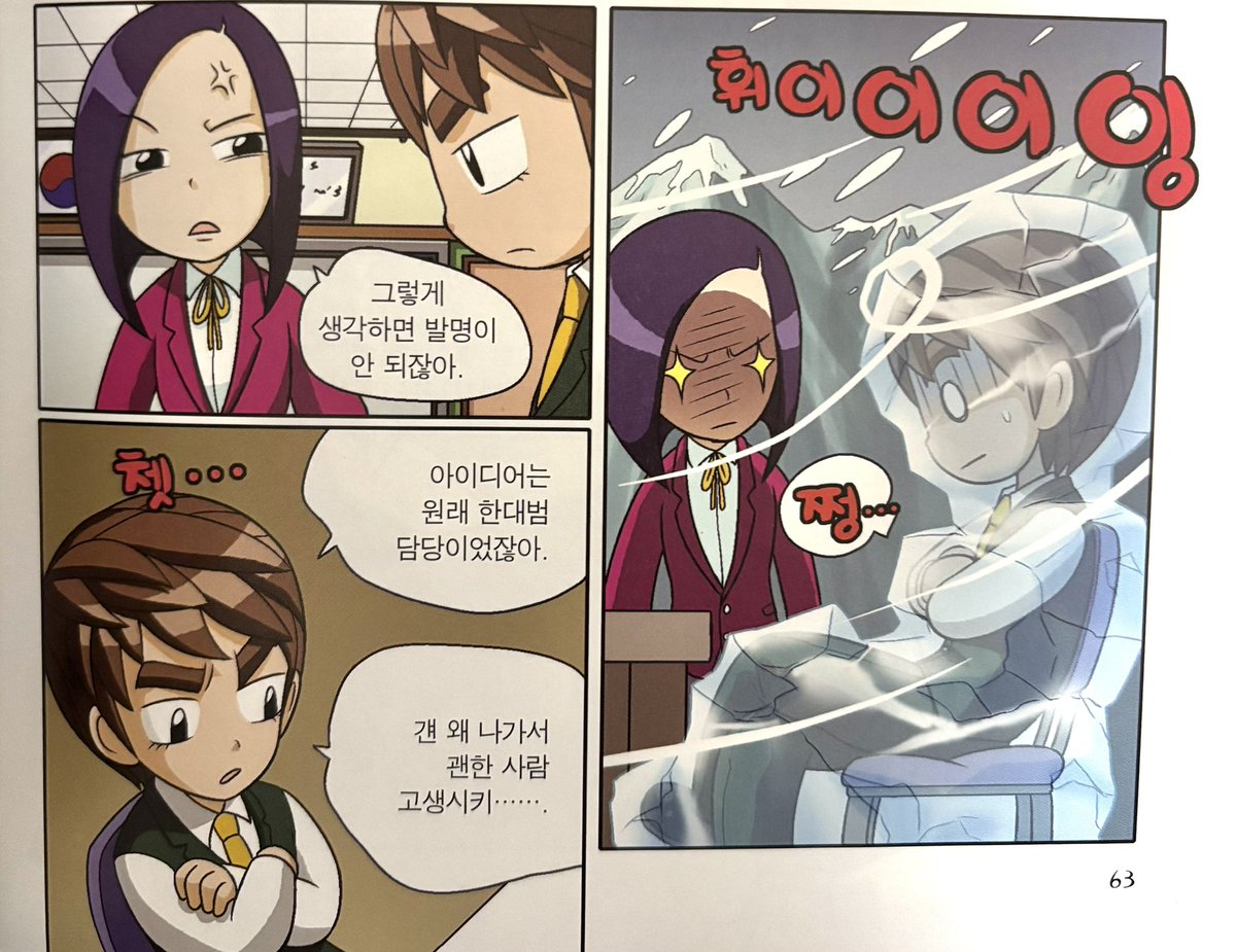 언더속눈썹이 있었던 시절의 명인이