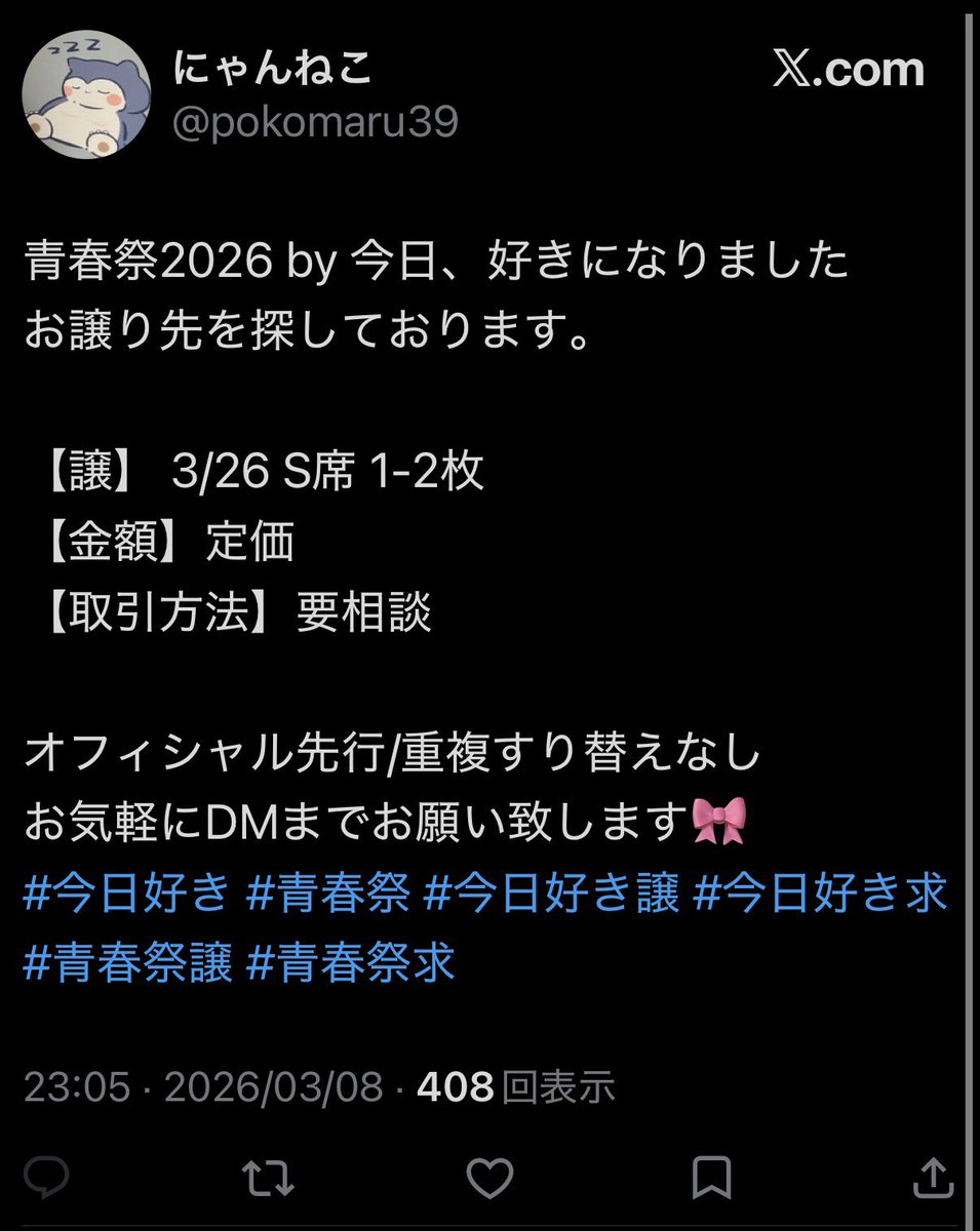 はじめんすきこ tweet media