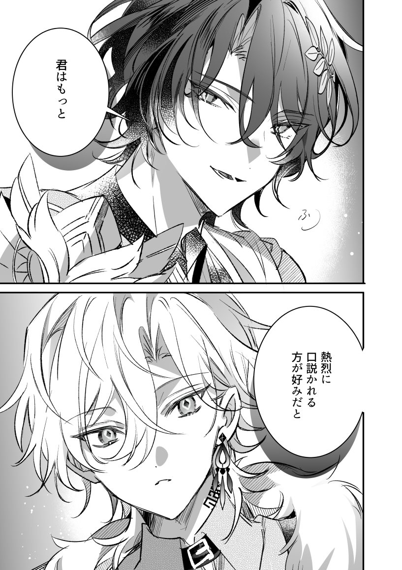 お互いなんとなく察してるけど駆け引き楽しんでる両片思いのレイチュリ #ratiorine 