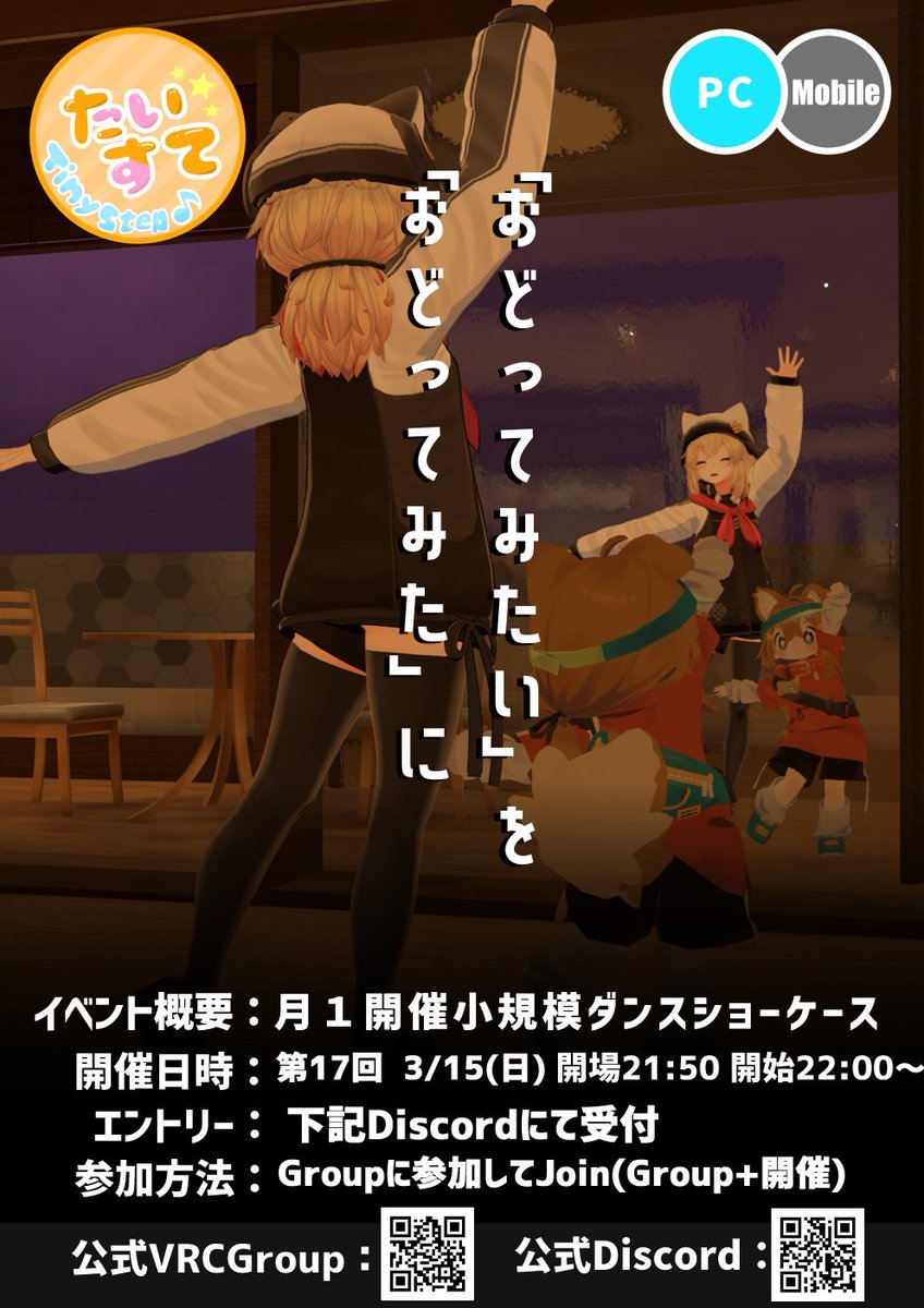 たいすて-Tiny step- tweet media
