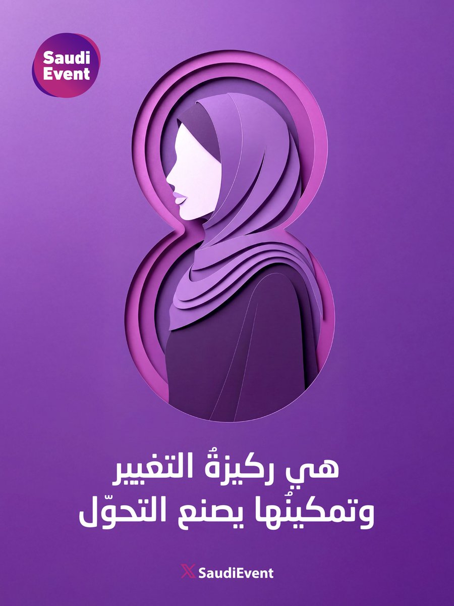 فعاليات سعودية tweet media