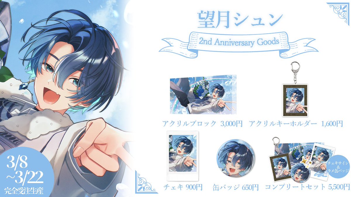 望月シュン tweet media