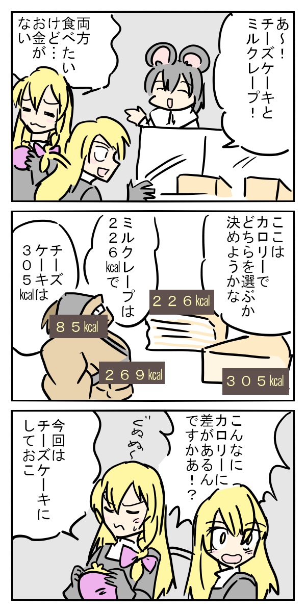 1696kanoto's tweet photo. おかしやさん https://t.co/QdH1FUDpgm