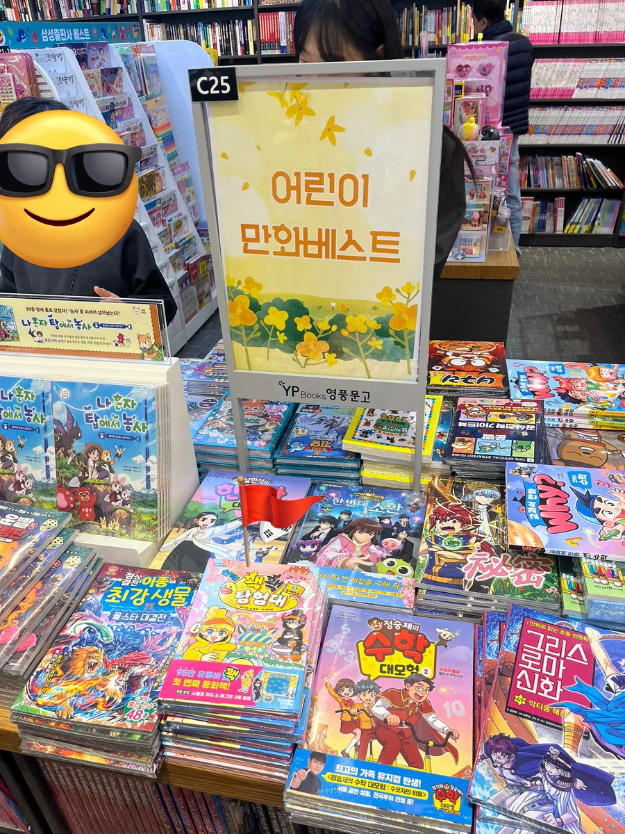 유타 tweet media