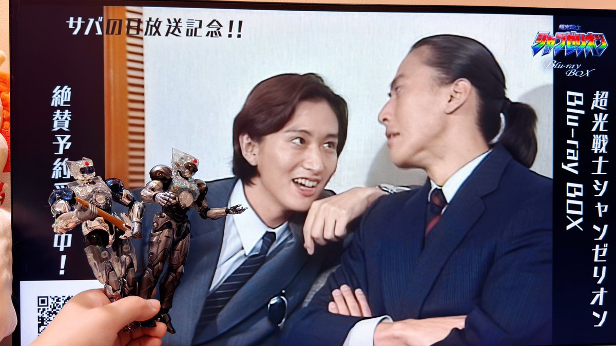 💎シャンゼリオンの日💙✨

サバじゃねぇ—⋆˙𖤐

#サバの日
#超光戦士シャンゼリオン