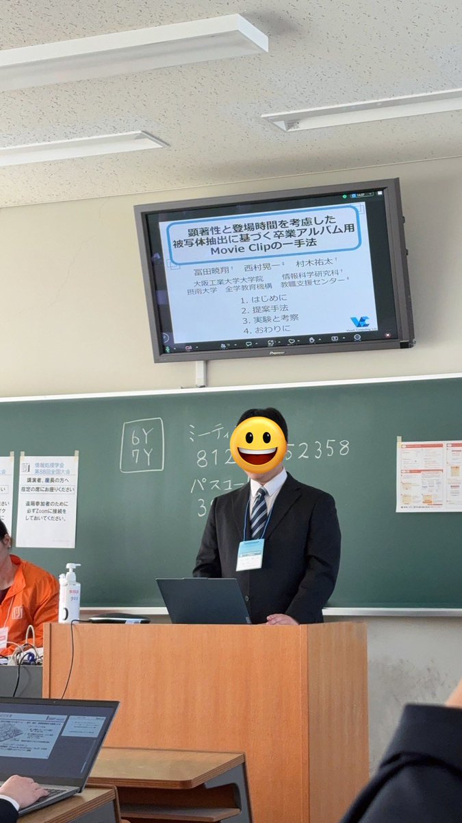 VclVisual's tweet photo. 村木研のメンバーが情報処理学会全国大会で発表しました！学生奨励賞も受賞することができ、素晴らしい成果です！
発表も観光も、全力で愛媛を満喫してきました🍊 https://t.co/TyxiQ9cgO4