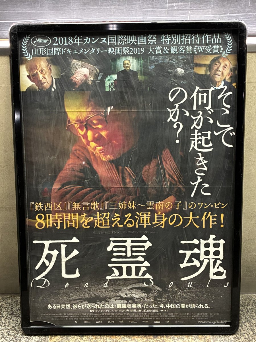 ワン・ビン監督作品 (@wangbing_films) / Posts / X