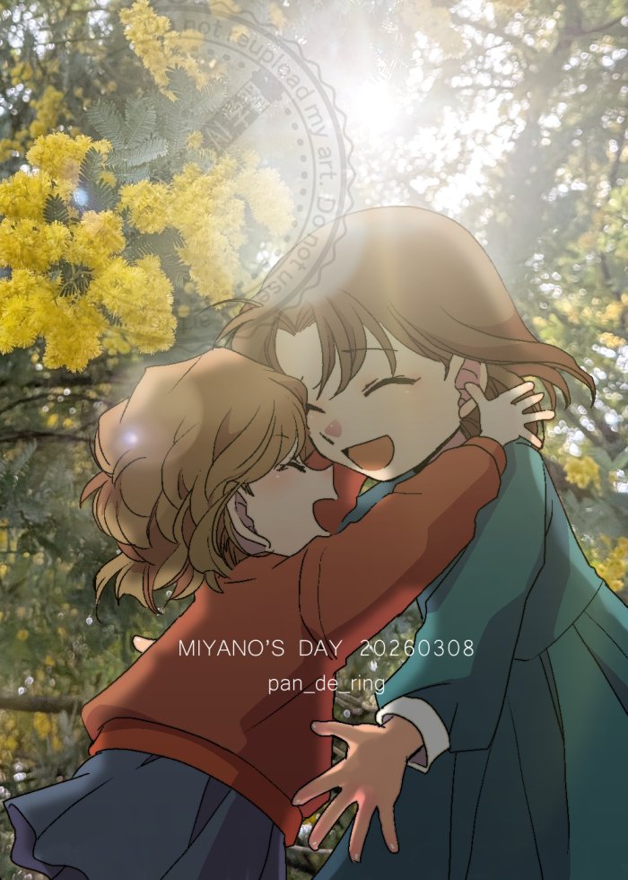 pan_de_ring's tweet photo. ミモザの花の下で再会
今日撮ってきたミモザの写真を使用しました
宮野姉妹大好きです！

#宮野の日
#宮野の日2026 https://t.co/zITaVc4sA4