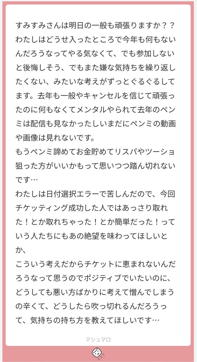 susmikz_01's tweet photo. SNSはキラキラした人が目立つ世界
自分だけという孤独感になりがちだけど、どう考えてもチケッティング失敗した人の方がダントツ多い。(私も〜笑)
だって7000人キャパ×4日のチケットをエグい数のSTAYで争ってるんだから。
気持ちの持ち方を自分の中で見つけると楽になるよ✨明日もファイティン！ https://t.co/46WQ6tQoAT