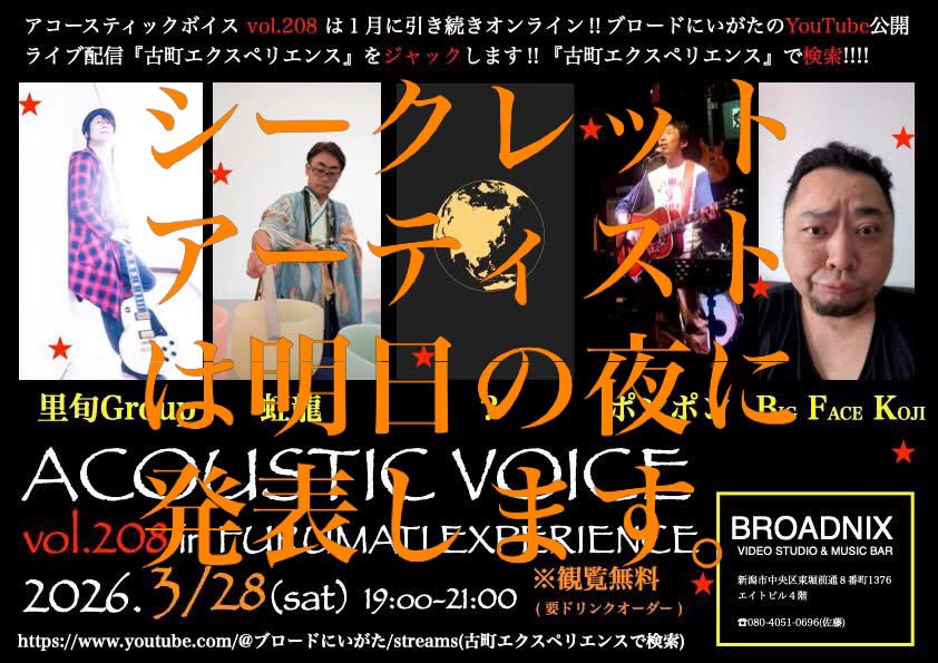 シークレットアーティストは明日の夜に発表します。