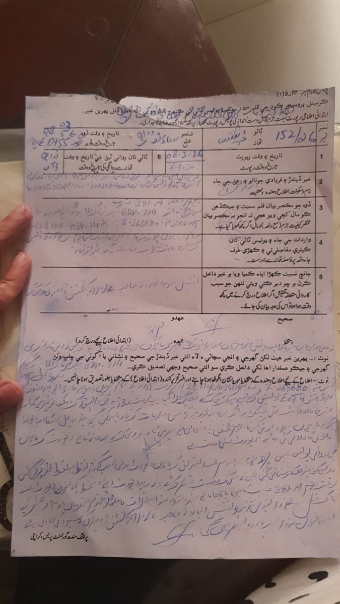IzharulHassan's tweet photo. So called most secure area of Karachi DHA snatching in a day time used to be a piece of cake #PoliceStation #Defence #CarSnatching in #Karachi https://t.co/EFz7vlAVfd