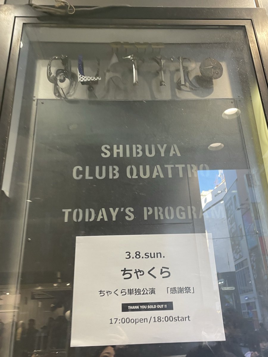 150cm_Rock's tweet photo. ちゃくら 単独公演「感謝祭」 
いつものワンマンとはまた違ったセトリで
やっぱり昔の曲もいいな〜となった
どれだけ大きいバンドになっても
ちゃくらはちゃくらで居てくれるだろうな
私を置いていかないだろうなって安心出来るLIVEだった、 https://t.co/By9KEfhZ6i