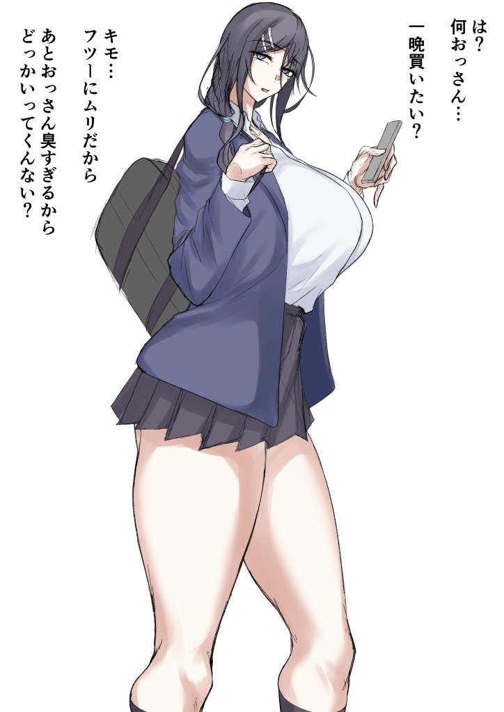 ボロクソに言われる図 