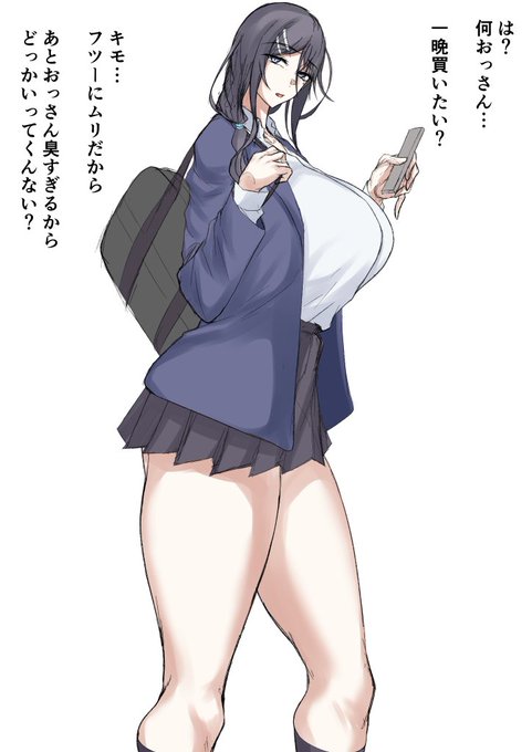 ボロクソに言われる図 