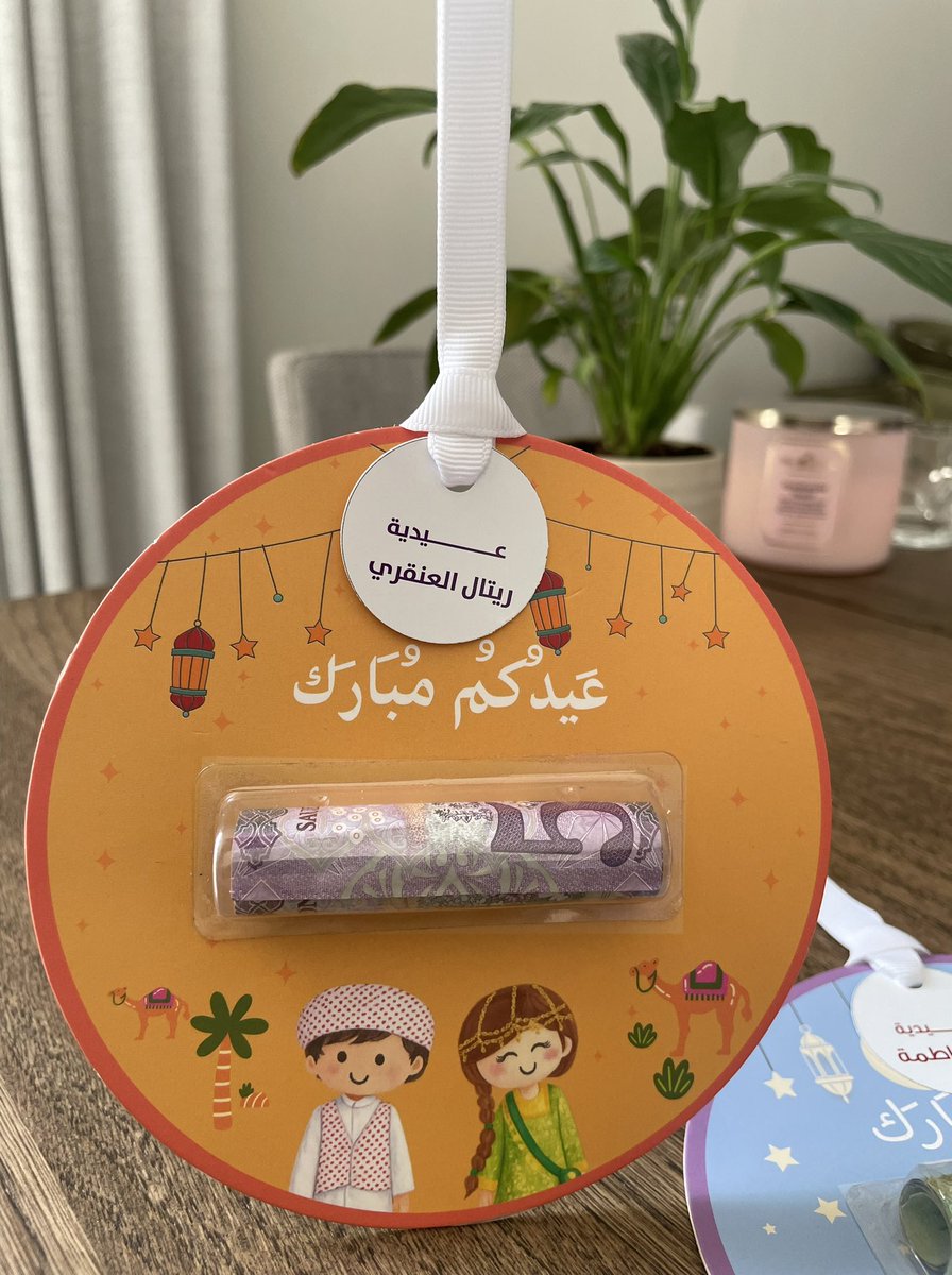 MIriyadh's tweet photo. بوكسات للعيد 🎁
كود خصم سينتهي بعد 24 ساعه : Early26

📍كتابة الاسم متوفر في الموقع الالكتروني فقط 
متوفرة في الموقع الإلكتروني 
https://t.co/KgrwxgYH2d

او من تطبيق @TheChefz 

https://t.co/GIUa08whAi
#عيديه #عيديات https://t.co/q23bDP38Hz
