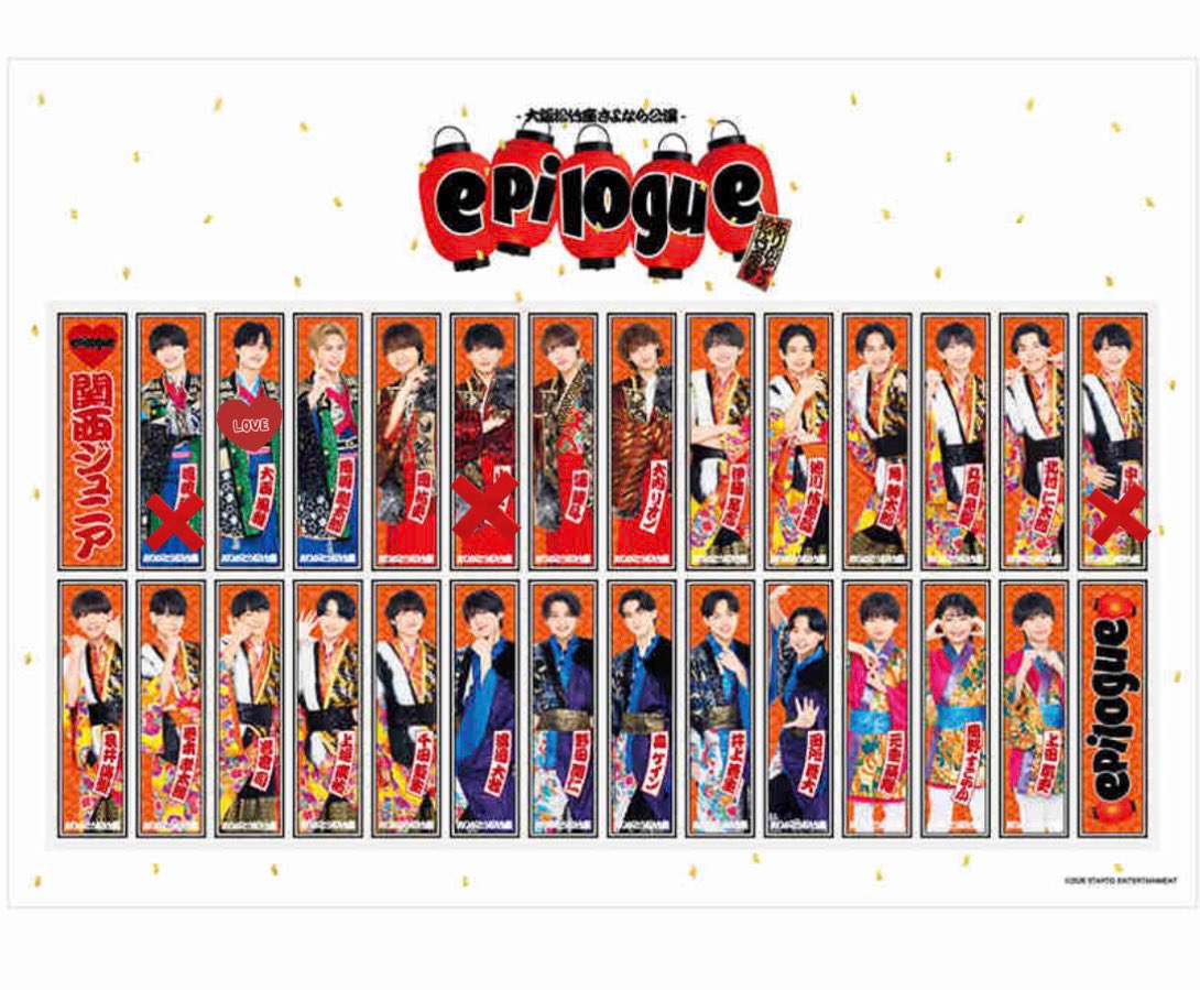trhk_Fuug's tweet photo. 関西ジュニア 大阪松竹座さよなら公演 epilogue 〜ありがとう松竹座〜 春松竹 グッズ ステッカー
交換を探しております。

【譲】画像参照
　　(中川、山中、嶋﨑　以外)
【求】 大西(1:1)

3/9会場付近手渡し優先
お心当たりのある方はDMにてご連絡ください。

#春松竹 #春松竹交換 #春松竹グッズ交換 https://t.co/dgv7LrnDbM