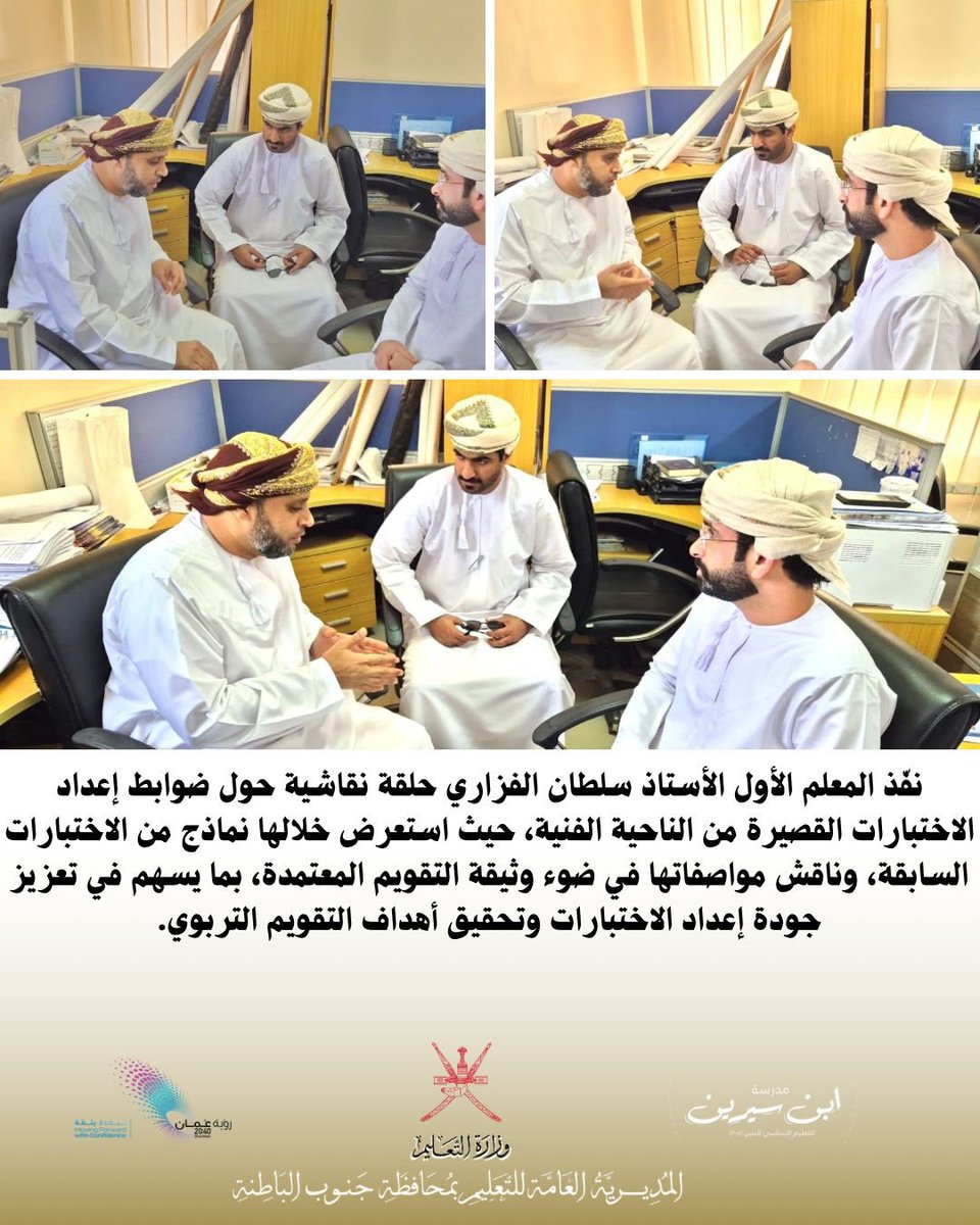 مدرسة ابن سيرين للتعليم الاساسي للبنين tweet media