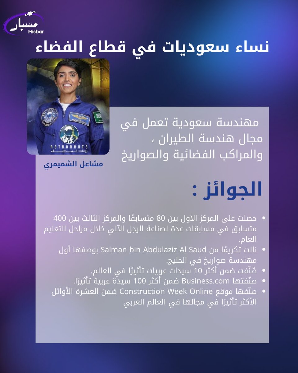 مسبار🔭Misbar tweet media