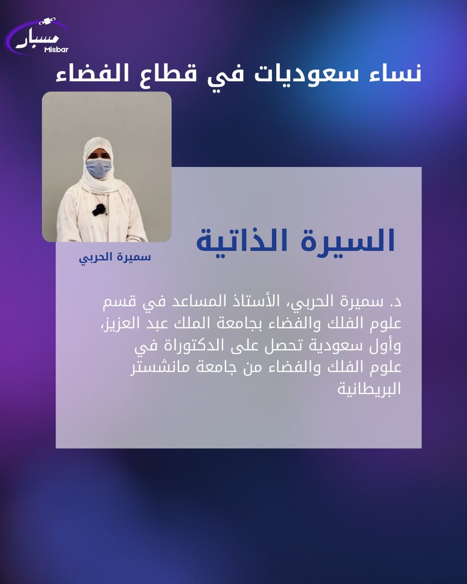 مسبار🔭Misbar tweet media