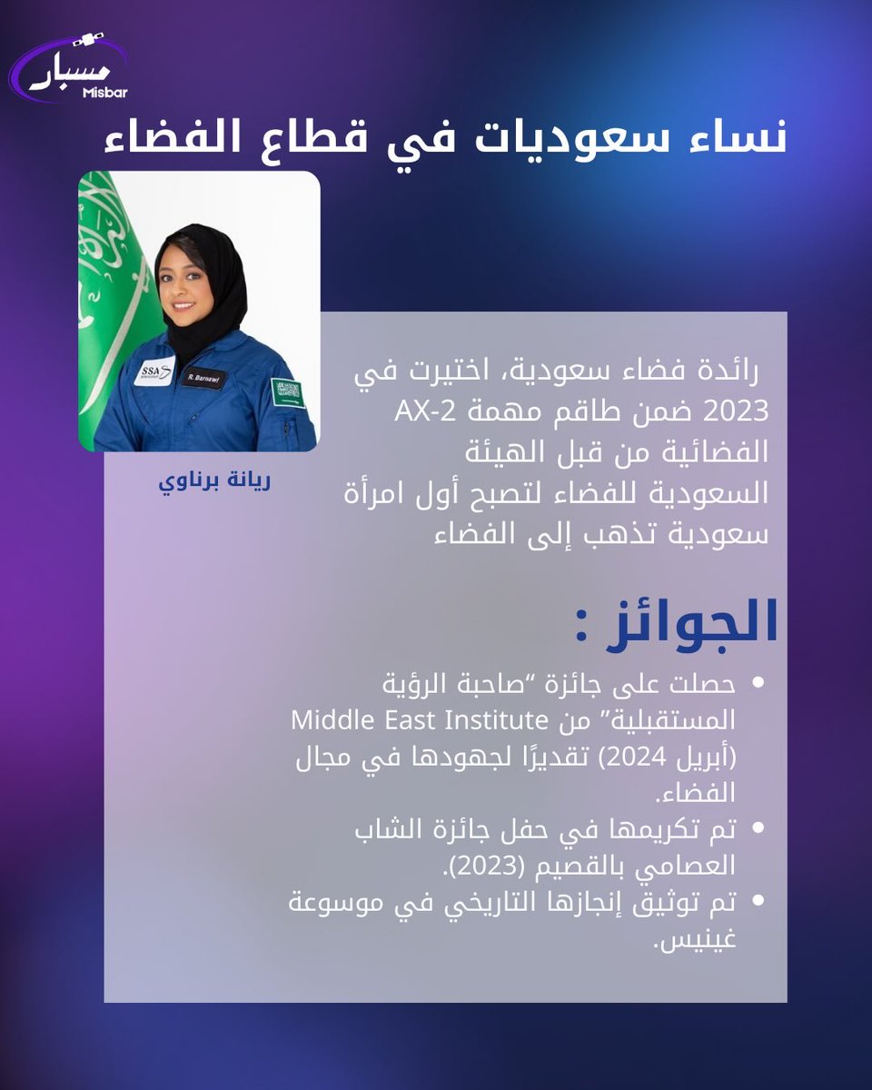 مسبار🔭Misbar tweet media