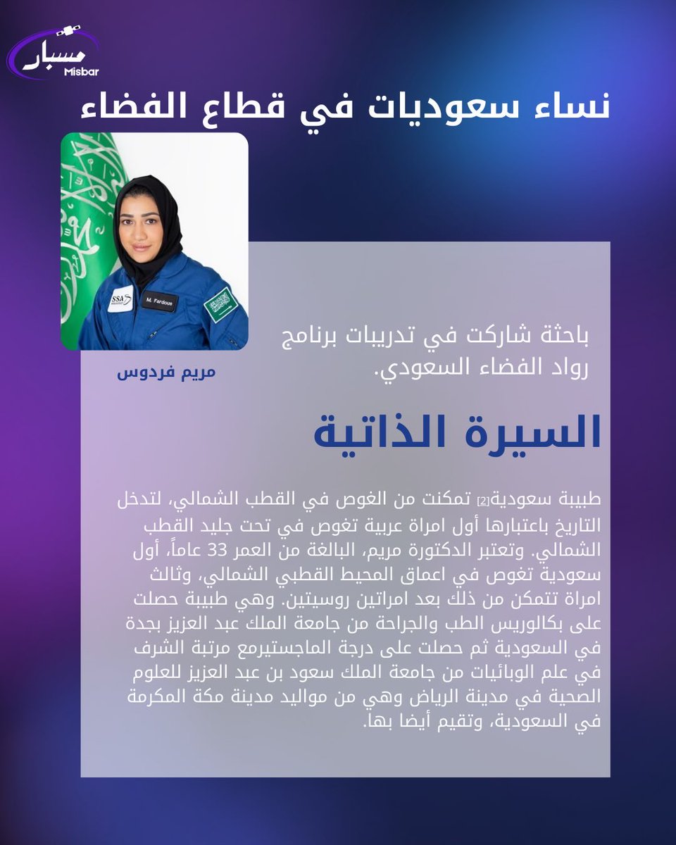 مسبار🔭Misbar tweet media