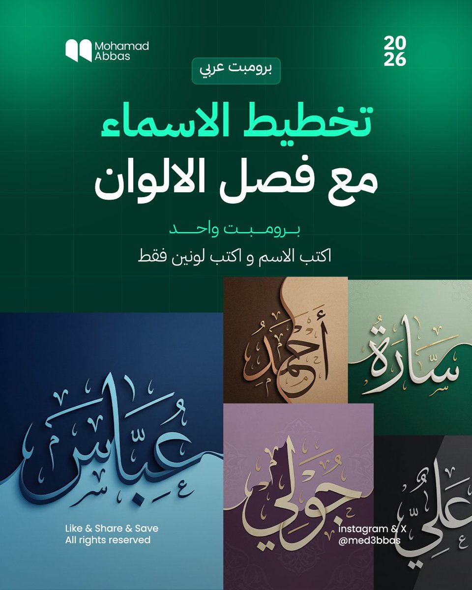 Med | Ai & Marketing 🇸🇾 tweet media