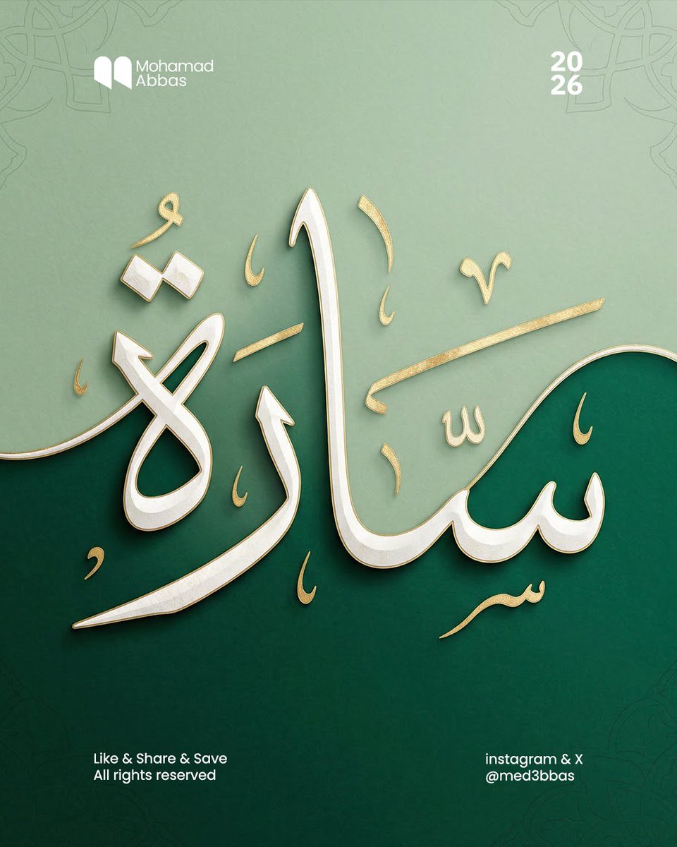 Med | Ai & Marketing 🇸🇾 tweet media