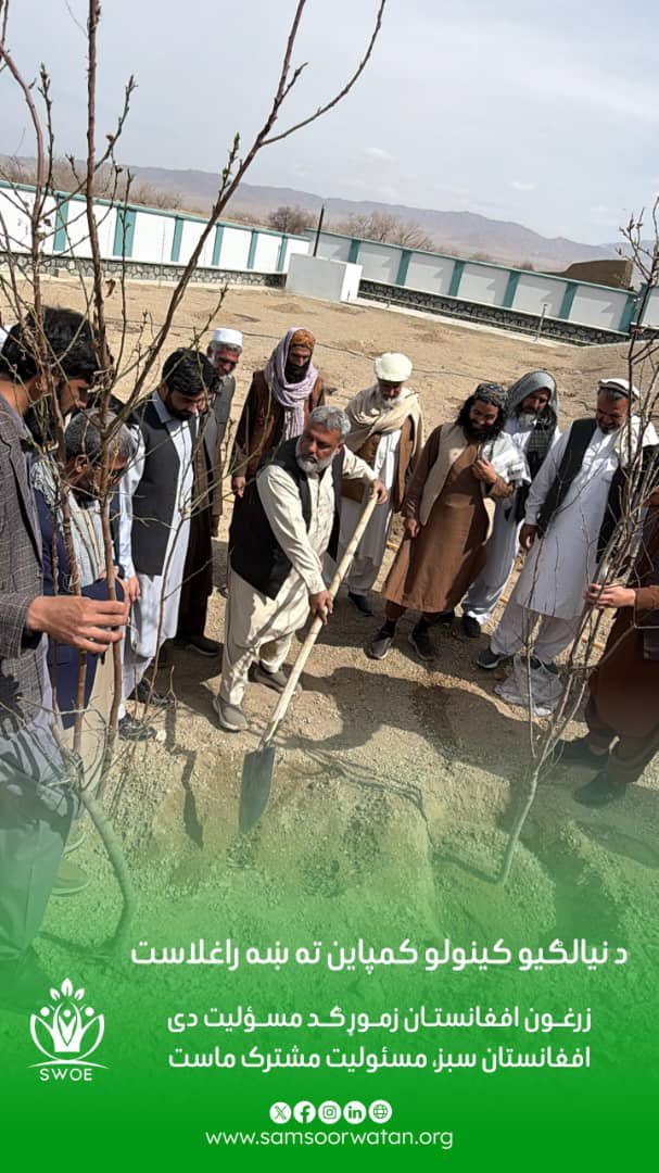 Samsoor Watan سمسور وطن 🇦🇫 🌏 tweet media