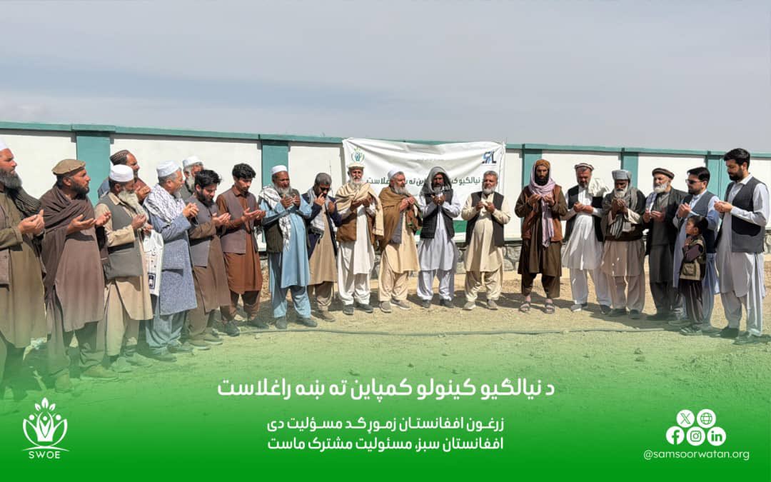 Samsoor Watan سمسور وطن 🇦🇫 🌏 tweet media