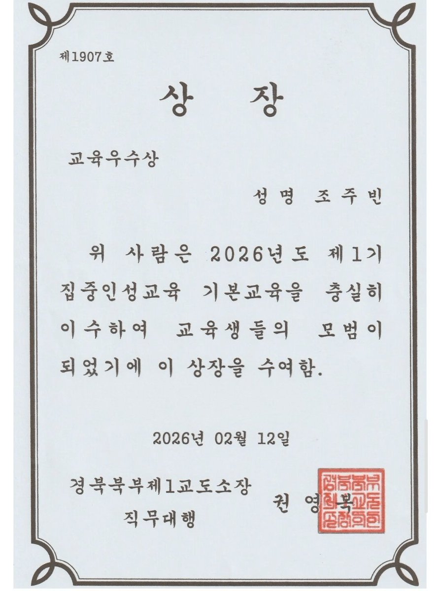 X에서 공유된 조주빈 관련 이미지(확산본)