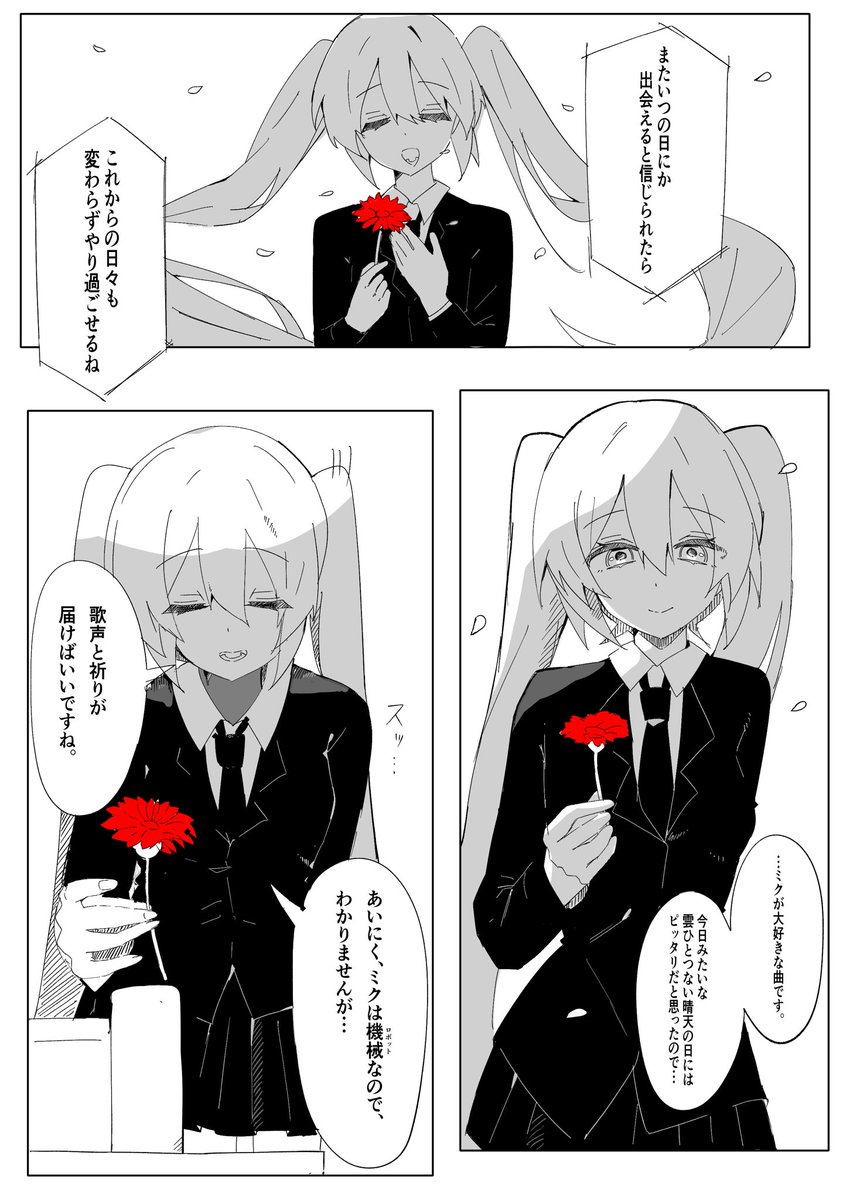 わいもにく tweet media