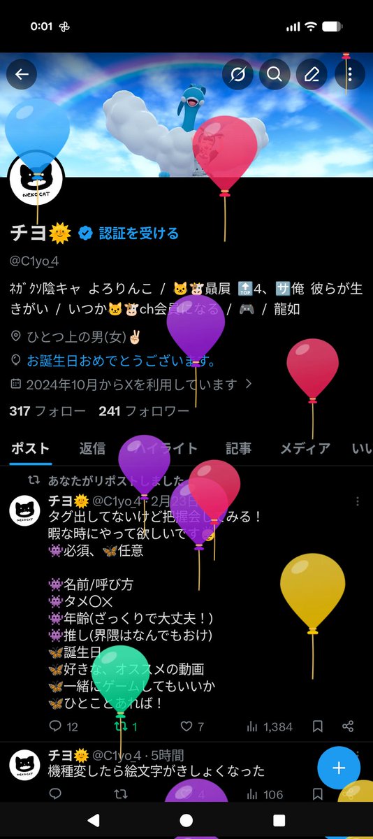 チヨ🌞 tweet media