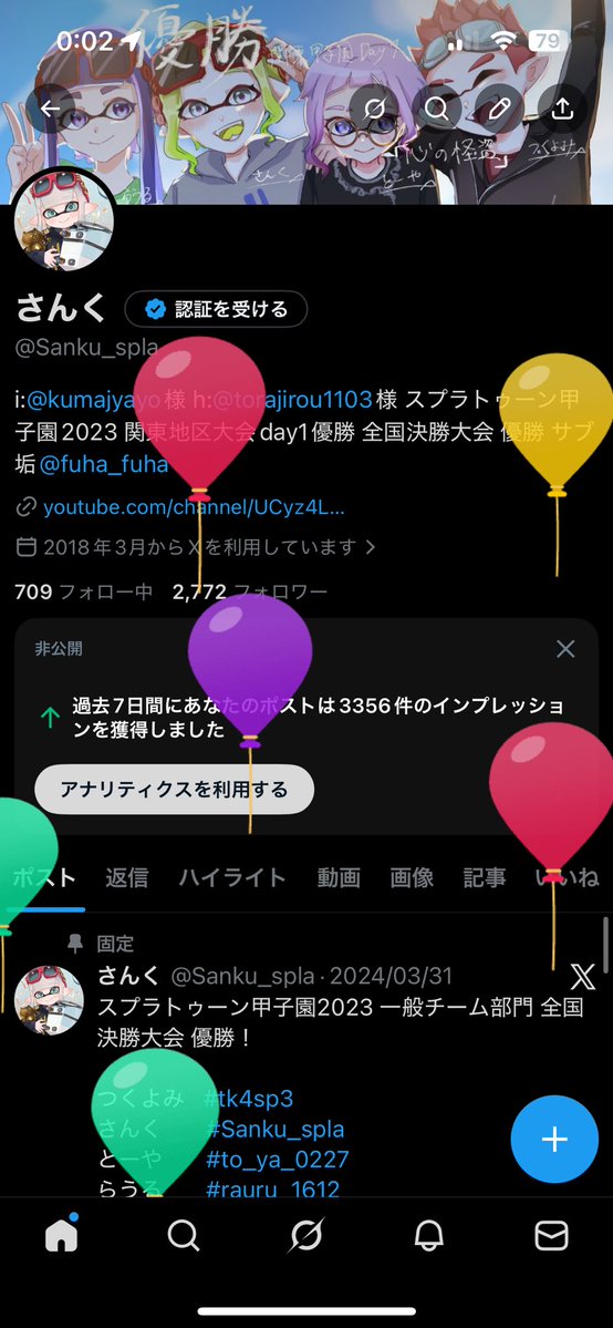 さんく tweet media