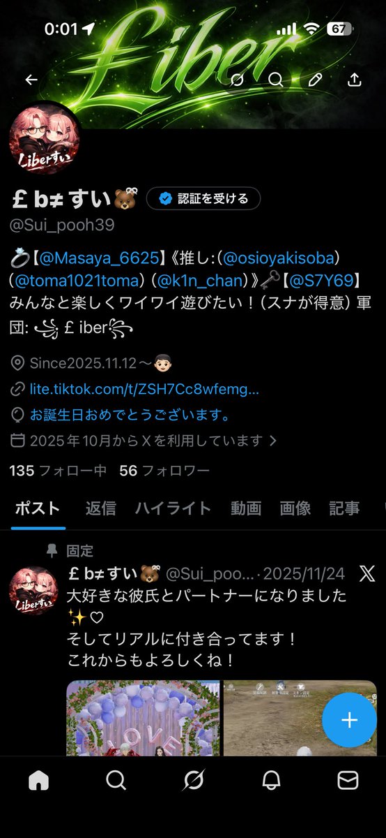￡b≠すい🐻ྀི tweet media