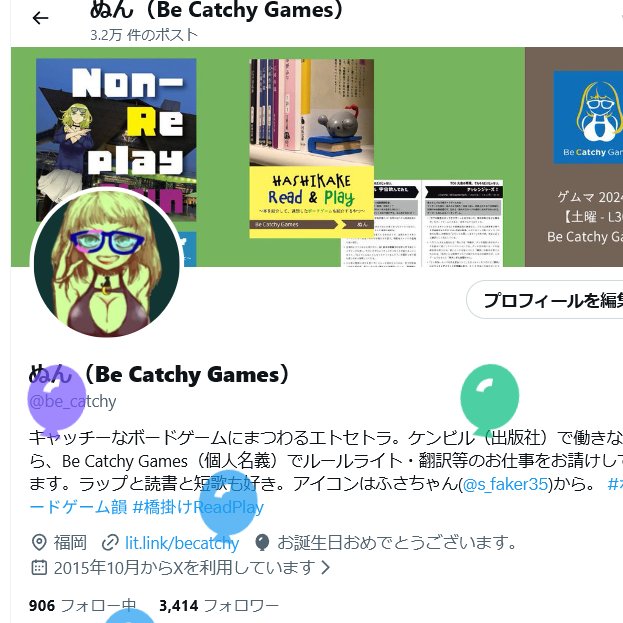 ぬん（Be Catchy Games） tweet media