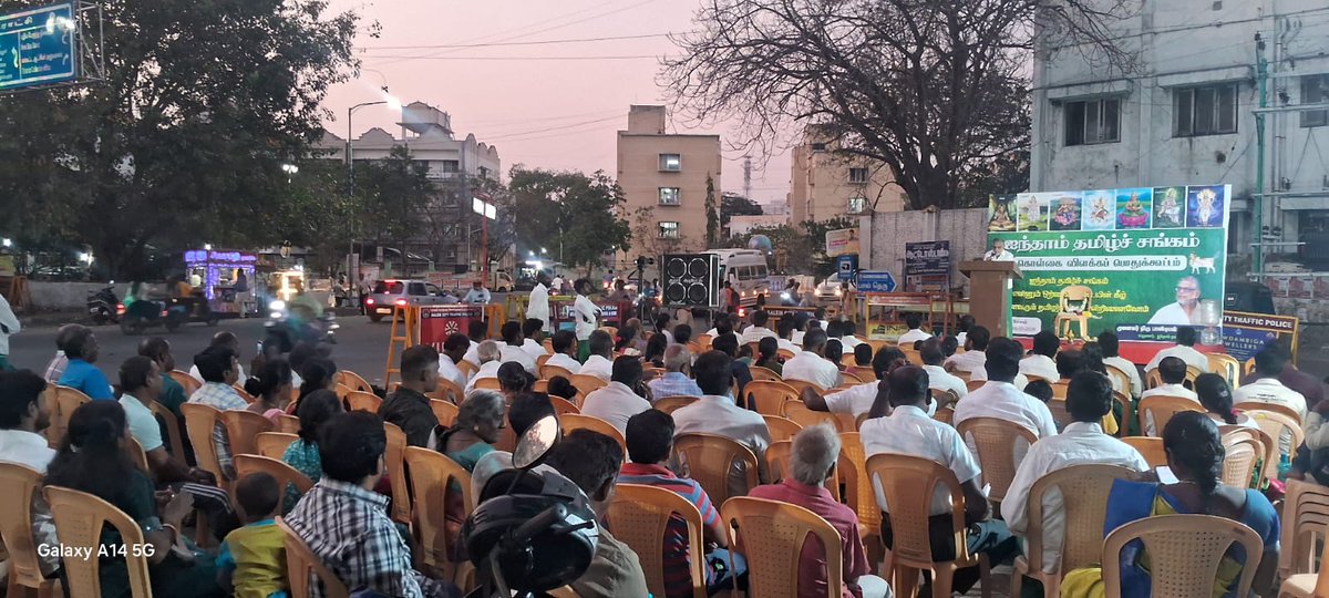 Aindham Tamizh Sangam tweet media