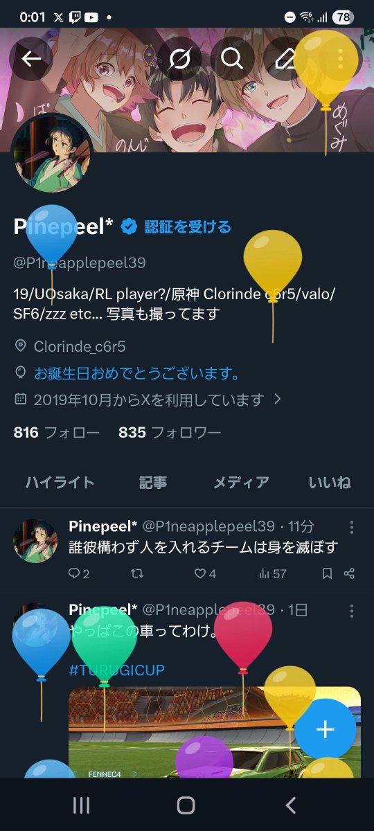 Pineqeel* tweet media