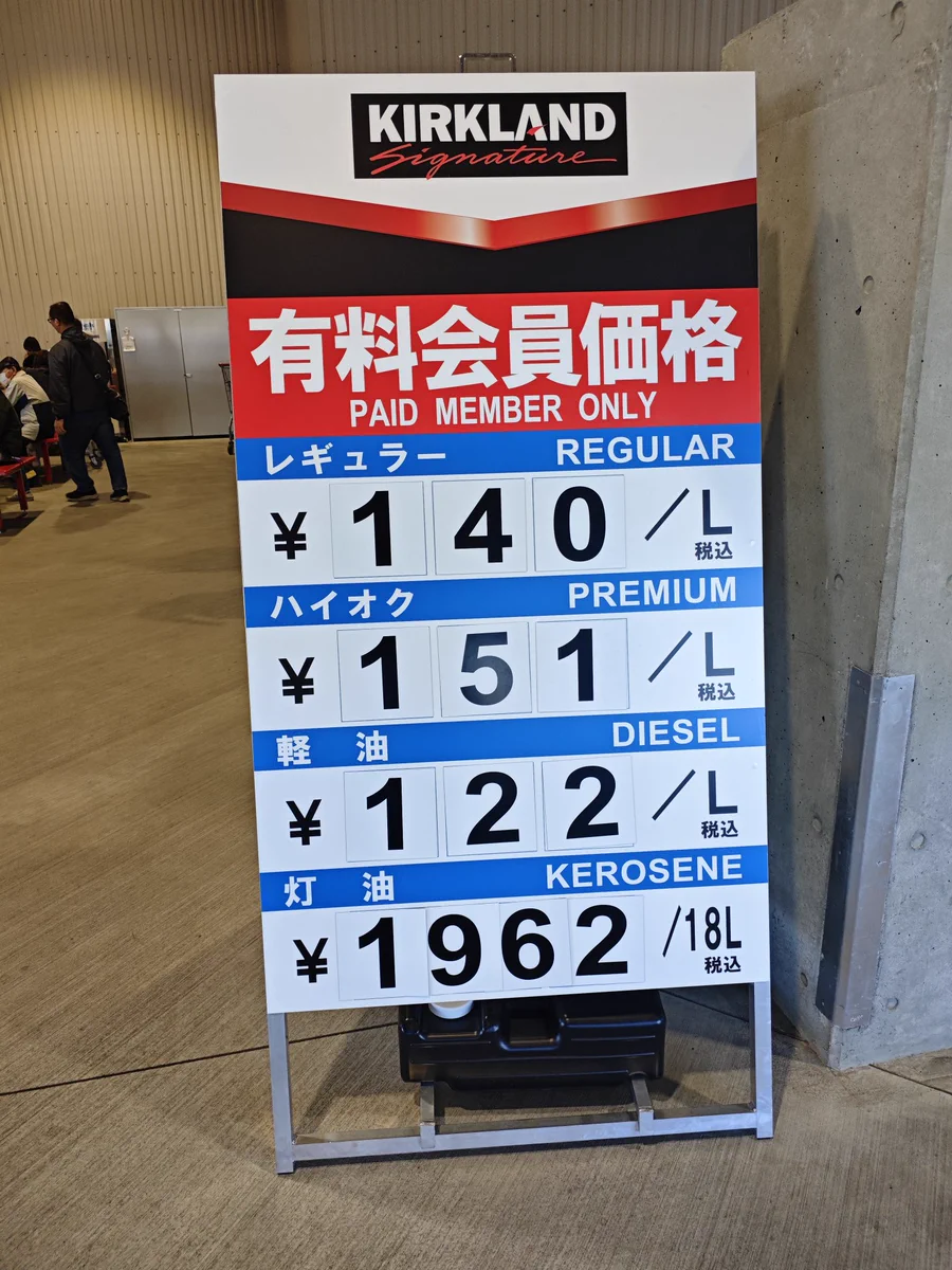明日3月9日からガソリン全国で大幅値上げ告知相次ぐ