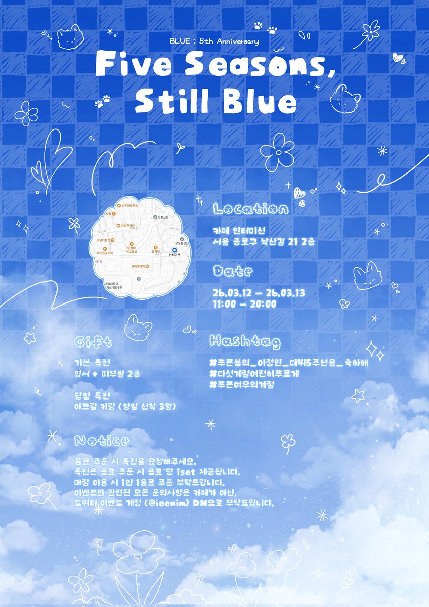 ⋆。‧˚ʚFive Seasons, Still Blueɞ˚‧。⋆ tweet media