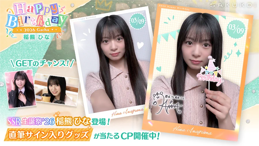 サクコイ【公式】 on X: 